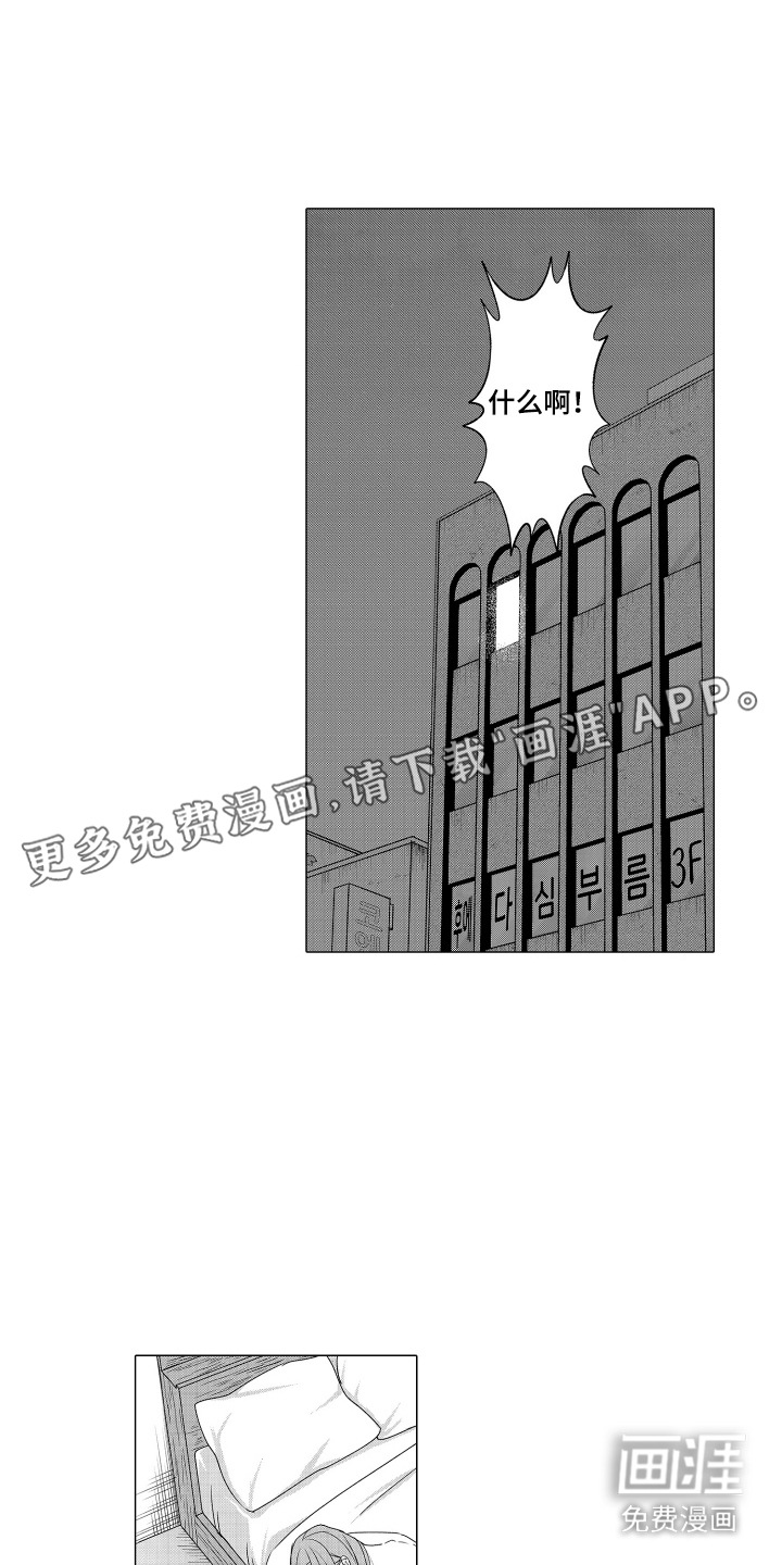 笨拙搭档漫画-图11