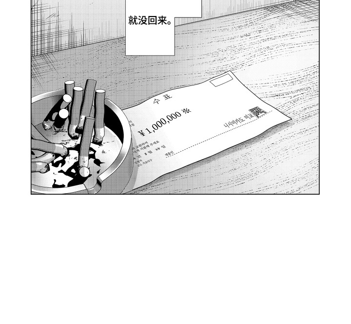 笨拙搭档漫画-图13