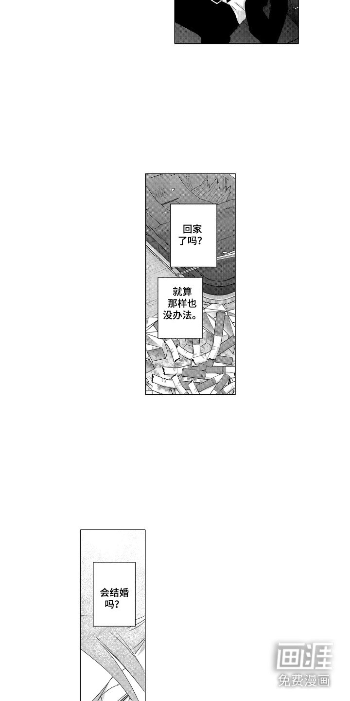 笨拙搭档漫画-图4