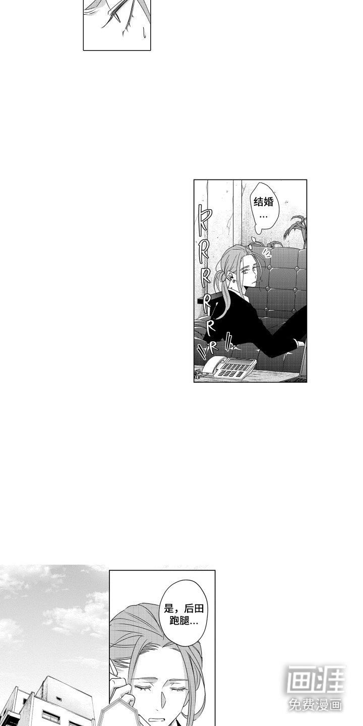 笨拙搭档漫画-图5