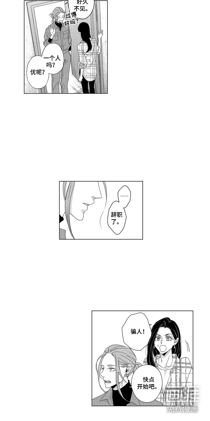 笨拙搭档漫画-图7