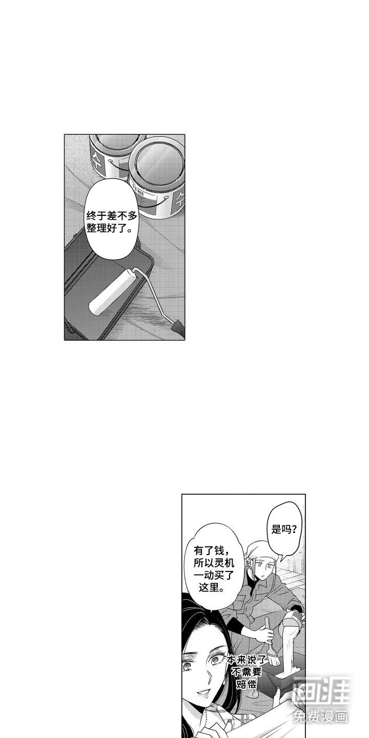 笨拙搭档漫画-图8