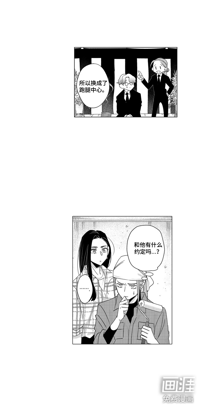 笨拙搭档漫画-图12