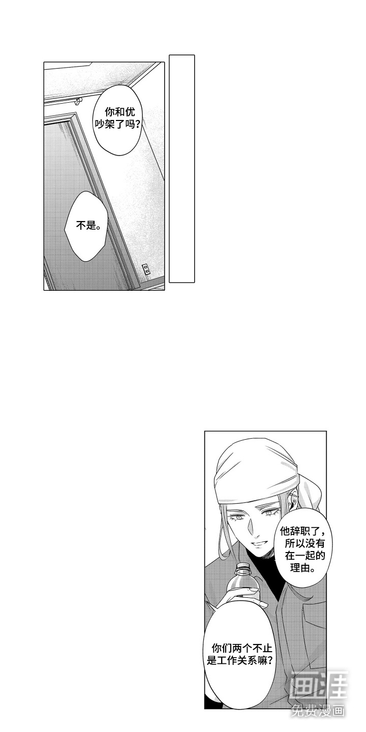 笨拙搭档漫画-图13