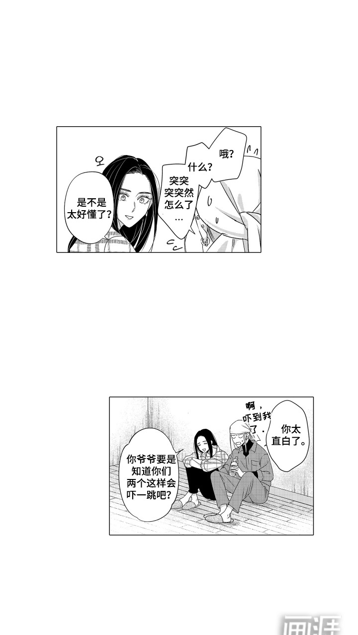 笨拙搭档漫画-图14