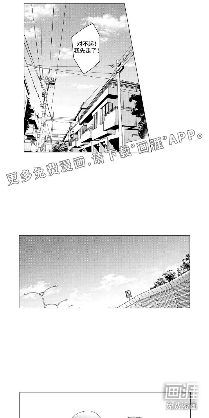 笨拙搭档漫画-图3