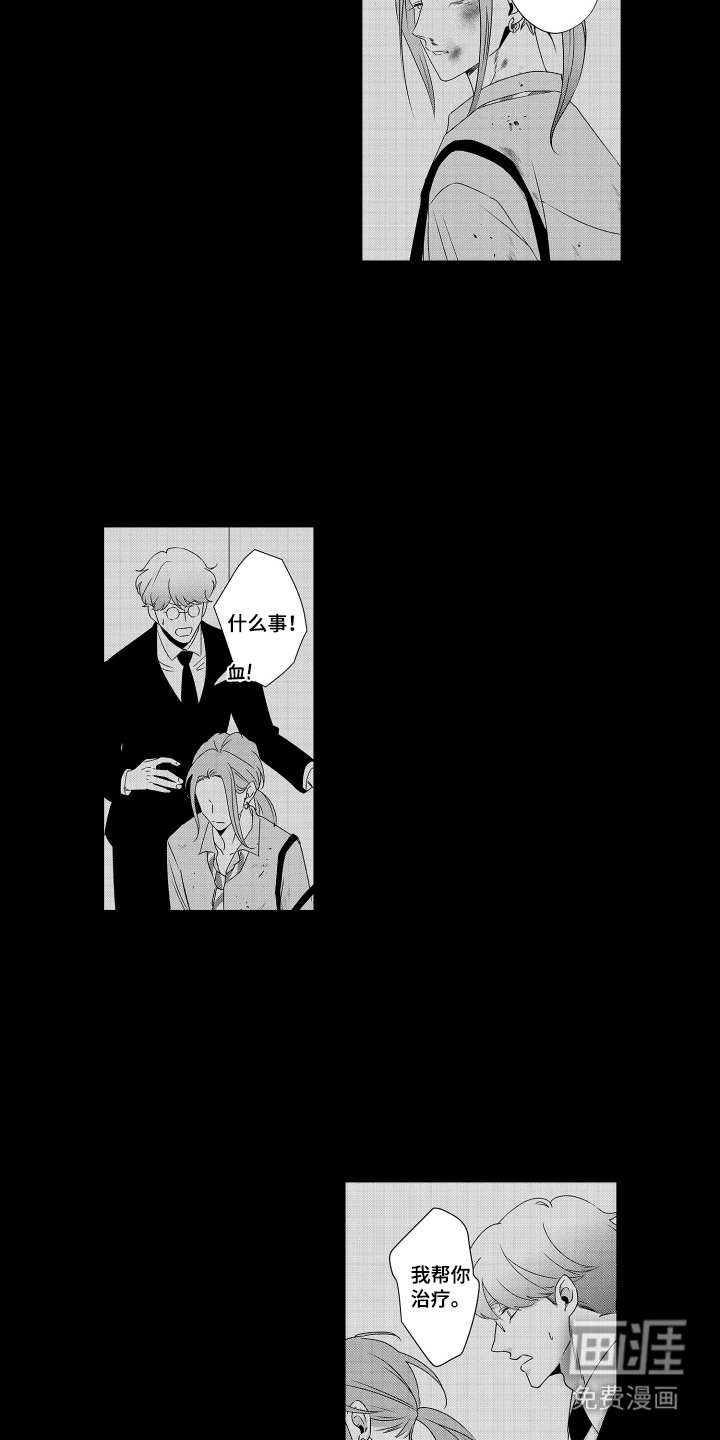 笨拙搭档漫画-图5