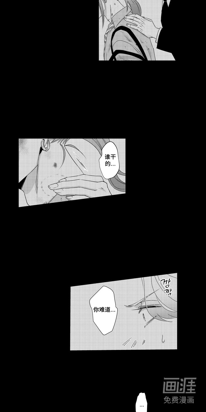 笨拙搭档漫画-图6