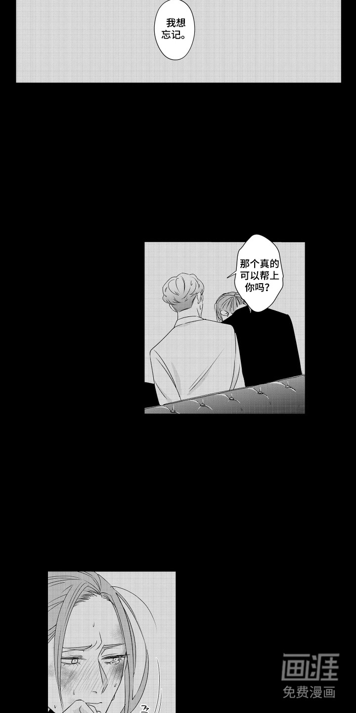 笨拙搭档漫画-图10