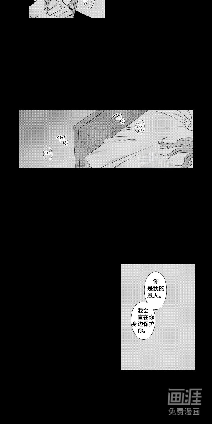笨拙搭档漫画-图11