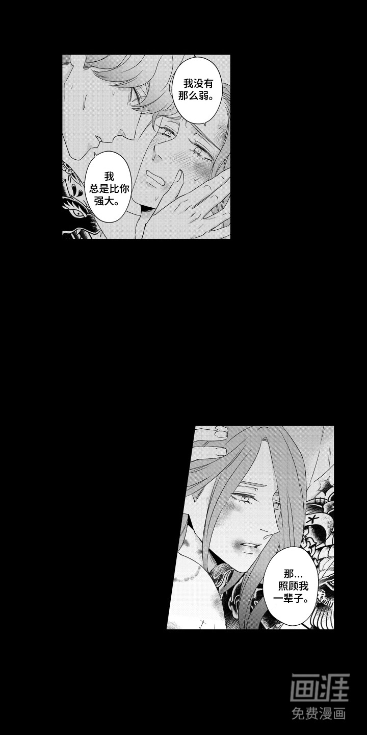 笨拙搭档漫画-图12
