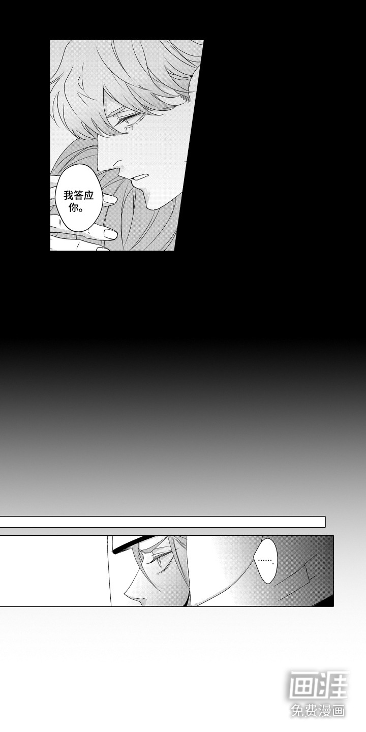 笨拙搭档漫画-图13