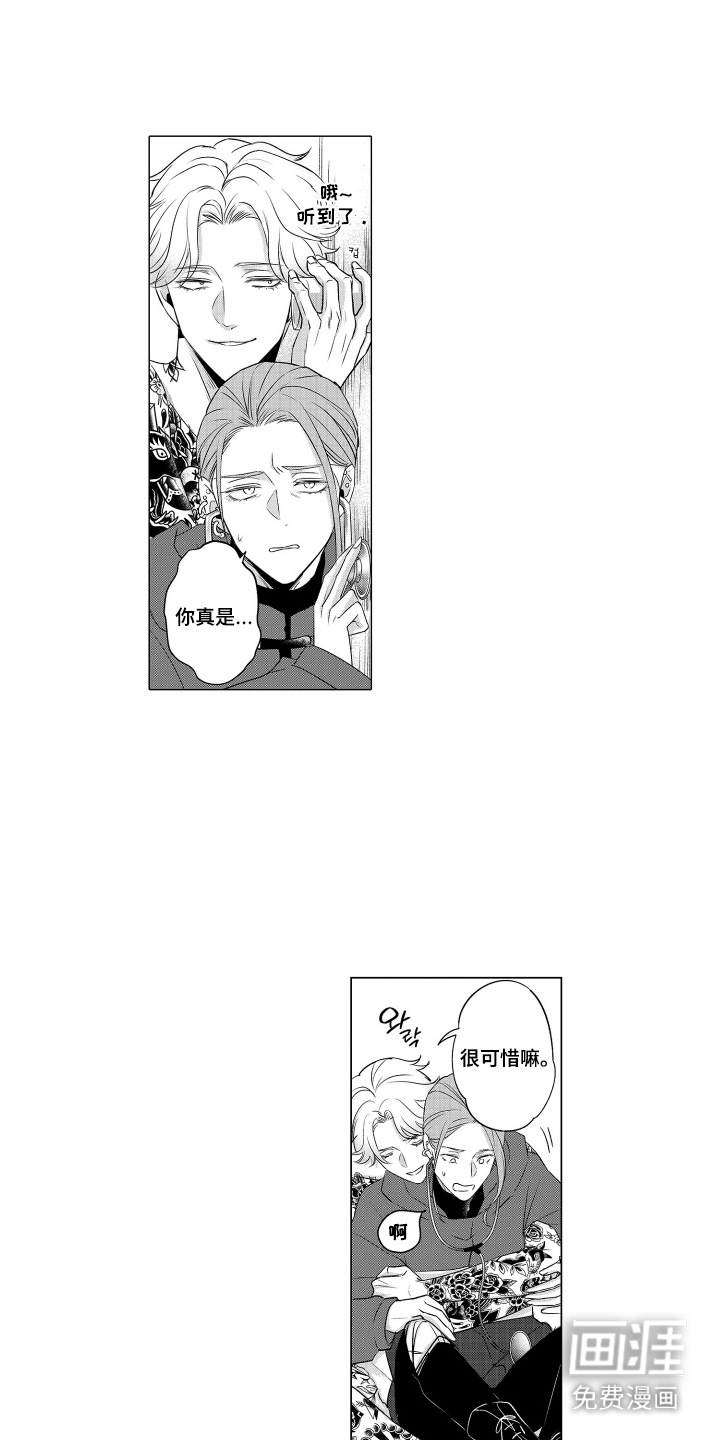 笨拙搭档漫画-图6