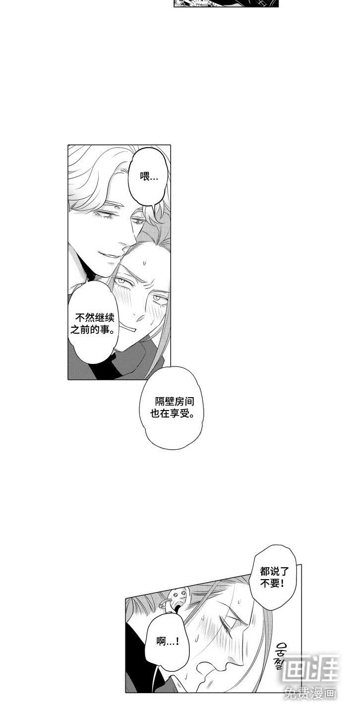笨拙搭档漫画-图7