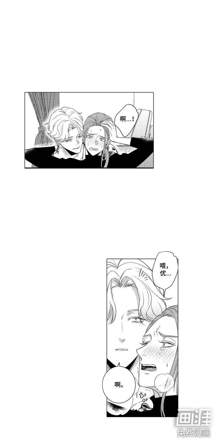 笨拙搭档漫画-图8