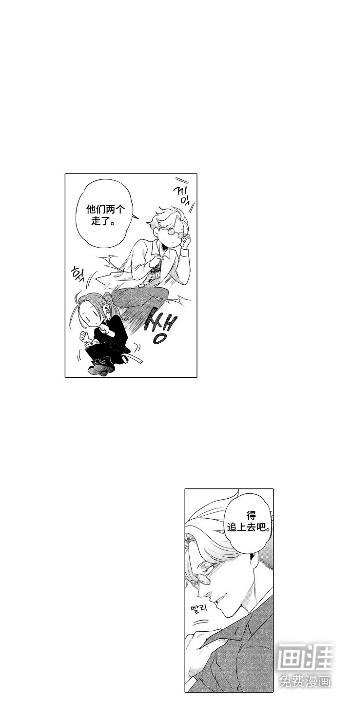 笨拙搭档漫画-图9