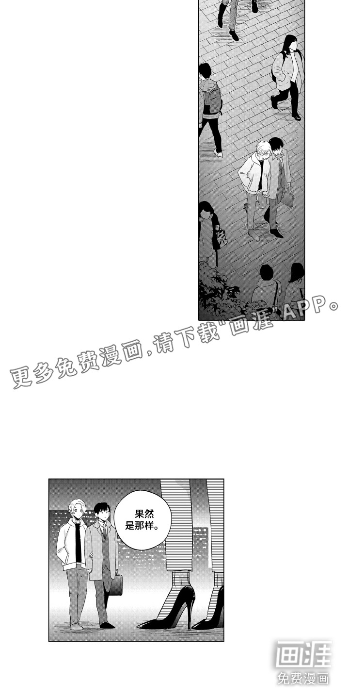 笨拙搭档漫画-图11