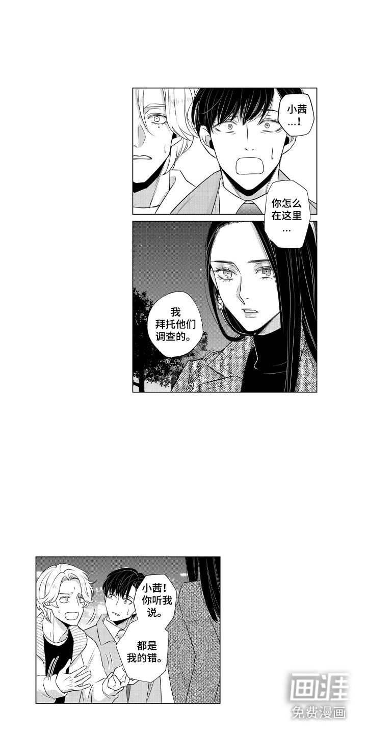 笨拙搭档漫画-图12