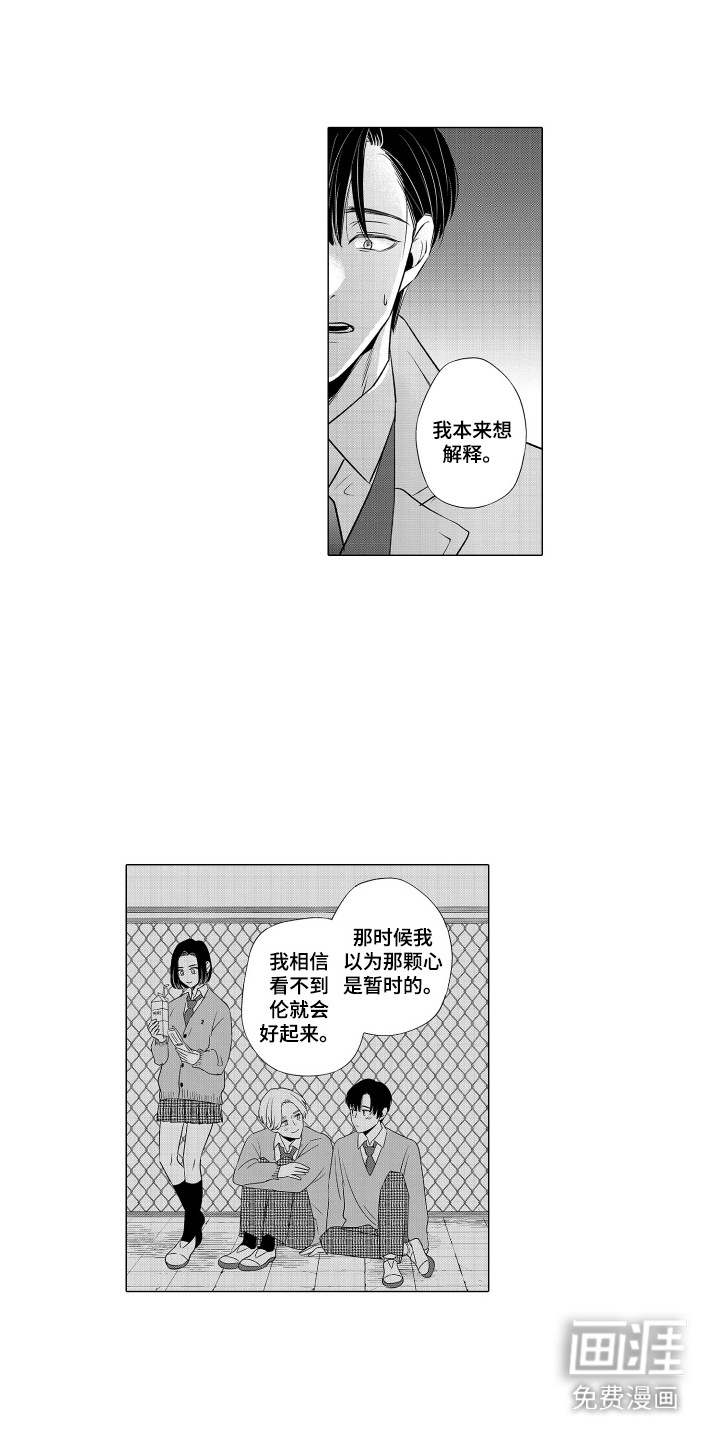 笨拙搭档漫画-图14