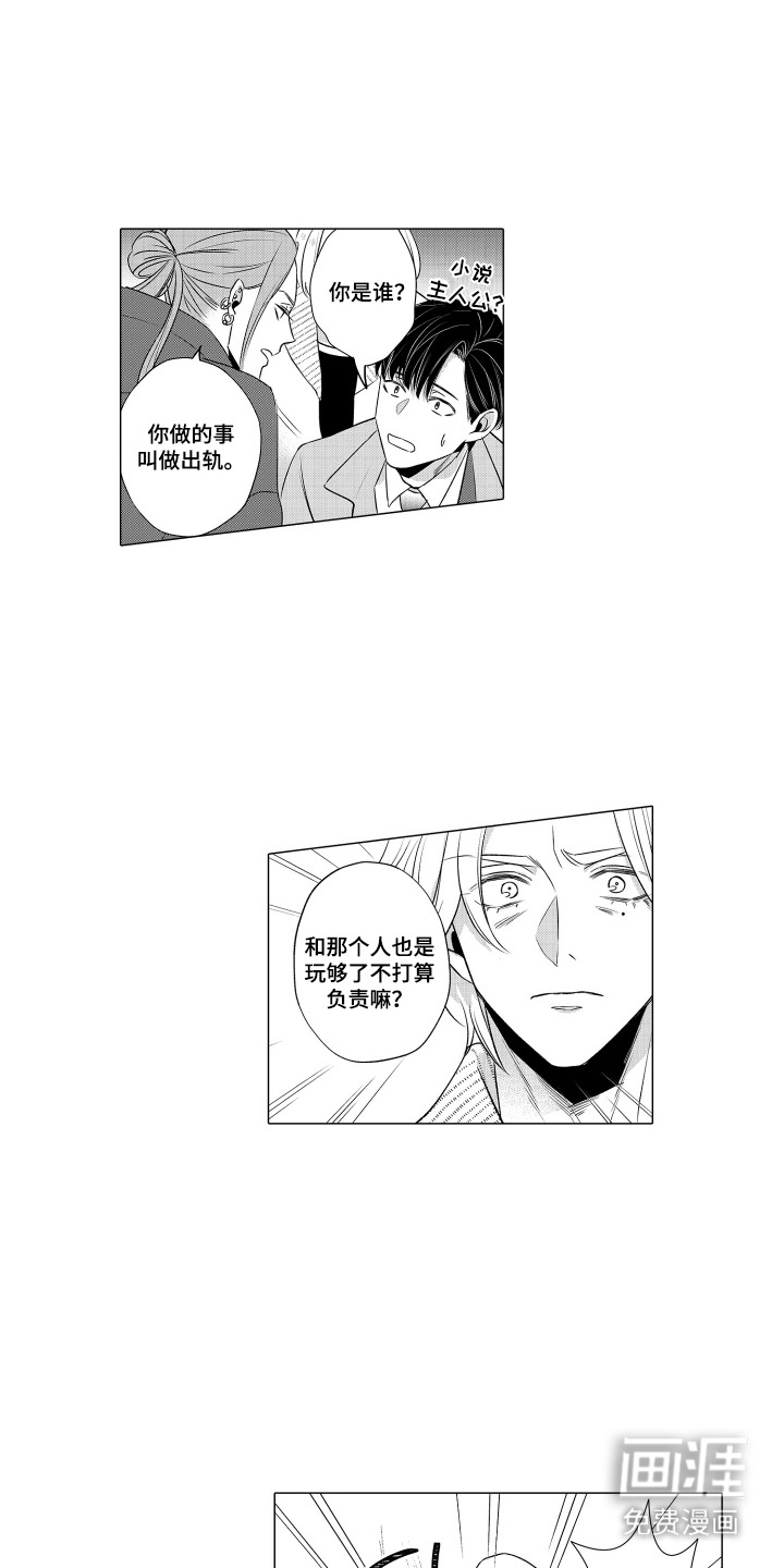 笨拙搭档漫画-图6