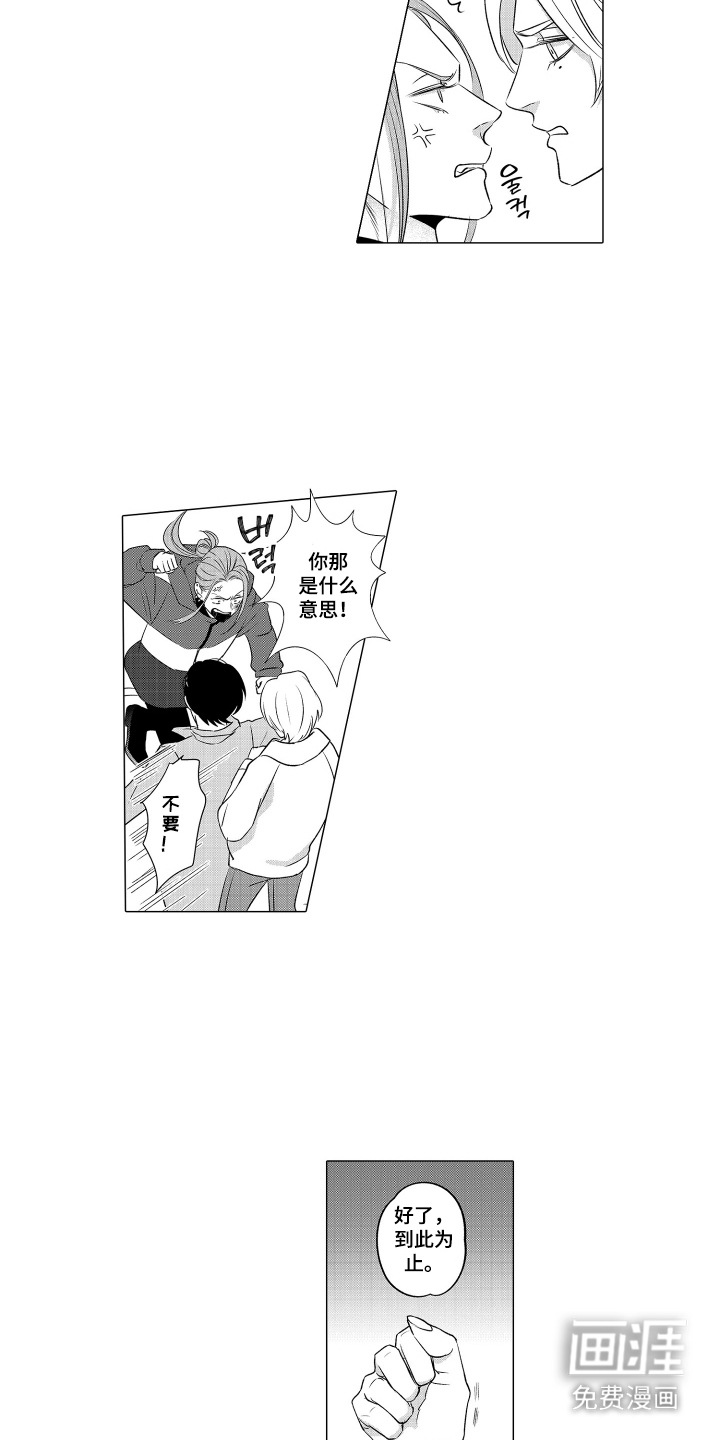 笨拙搭档漫画-图9