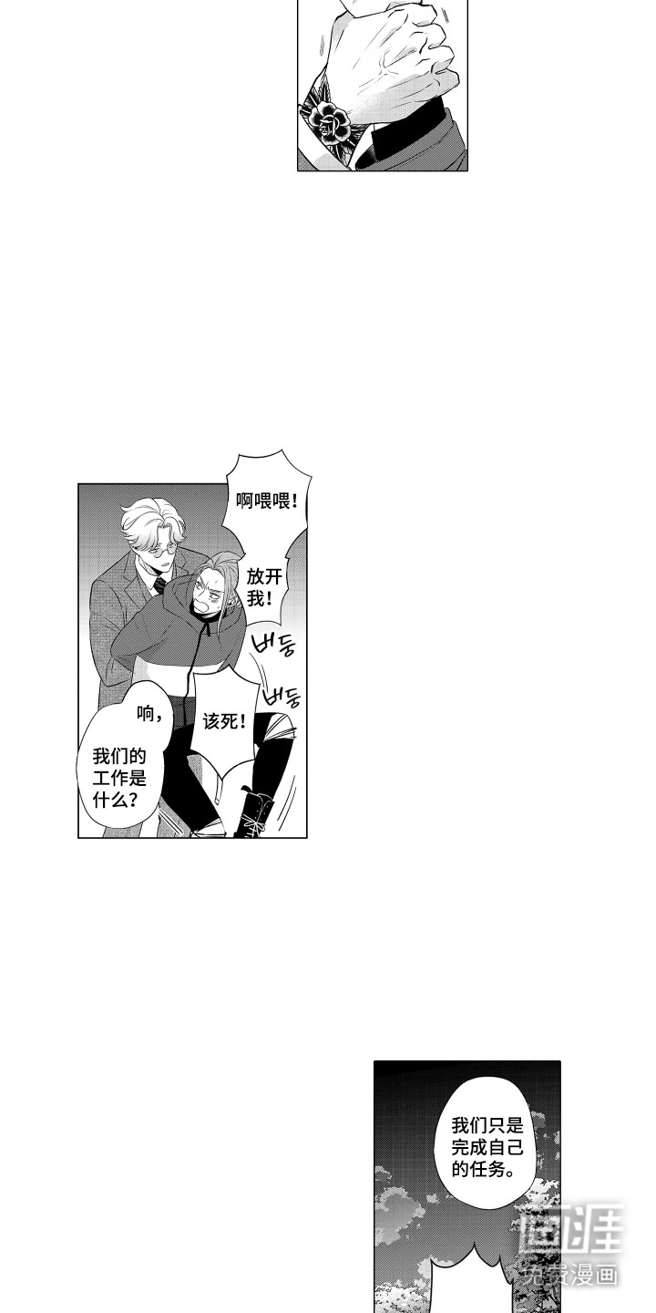 笨拙搭档漫画-图10