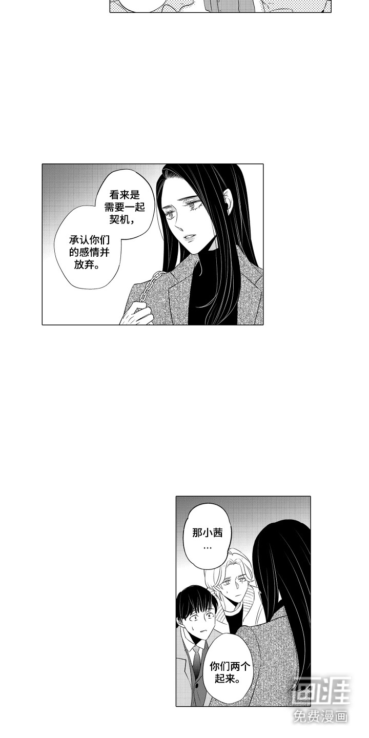 笨拙搭档漫画-图12