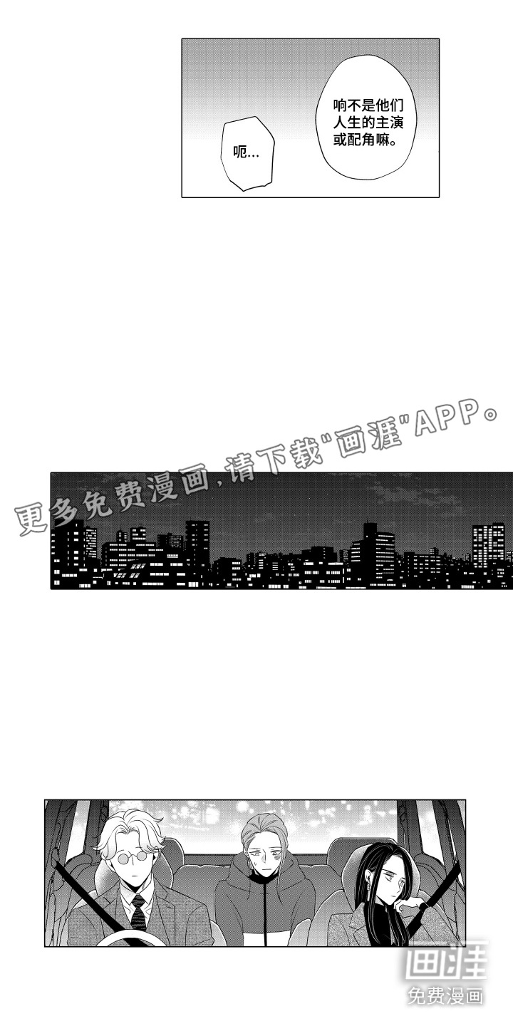 笨拙搭档漫画-图4