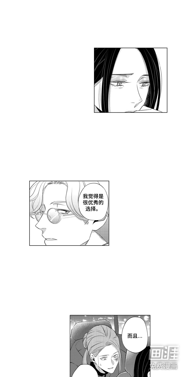 笨拙搭档漫画-图5