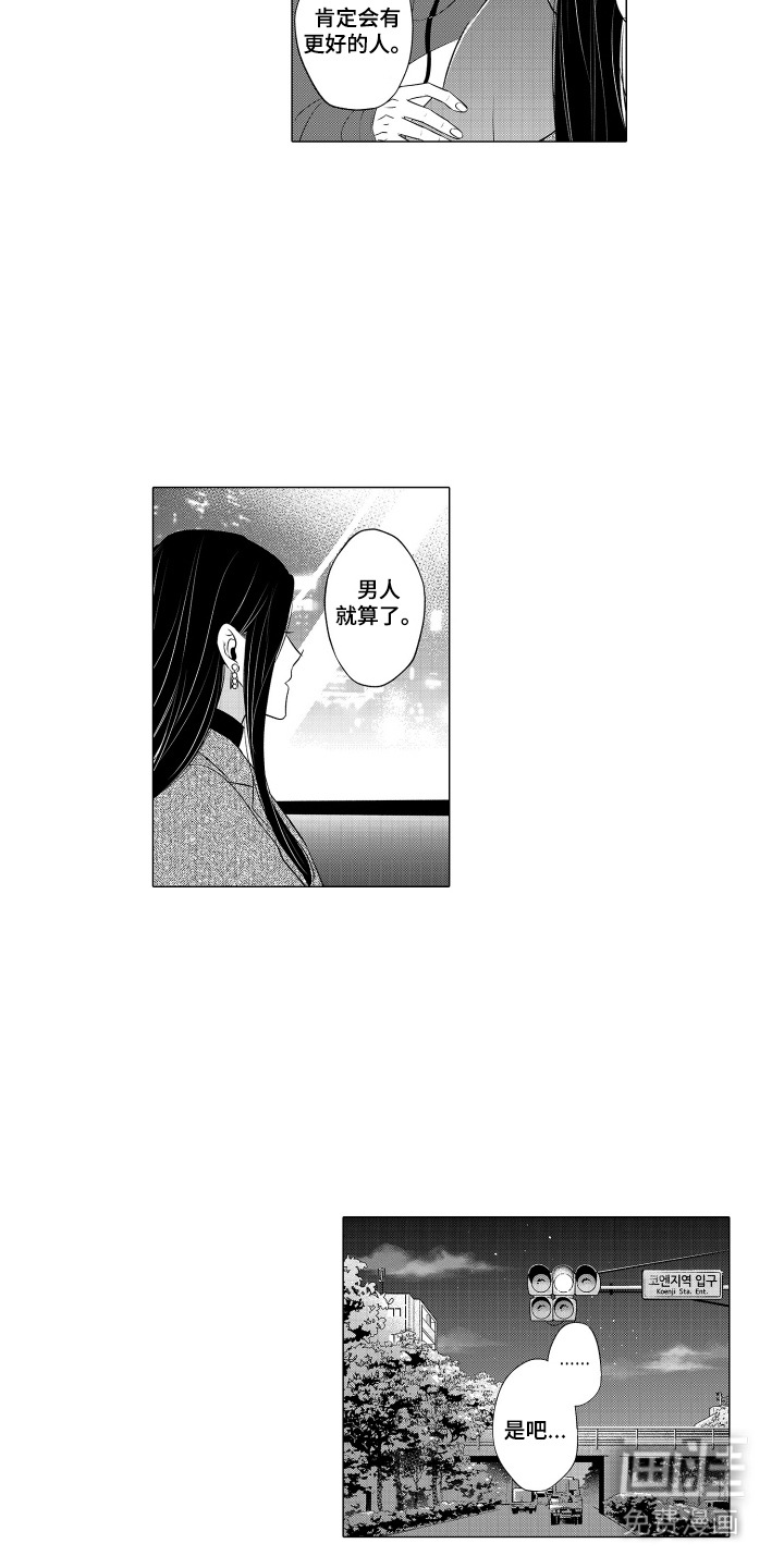 笨拙搭档漫画-图6