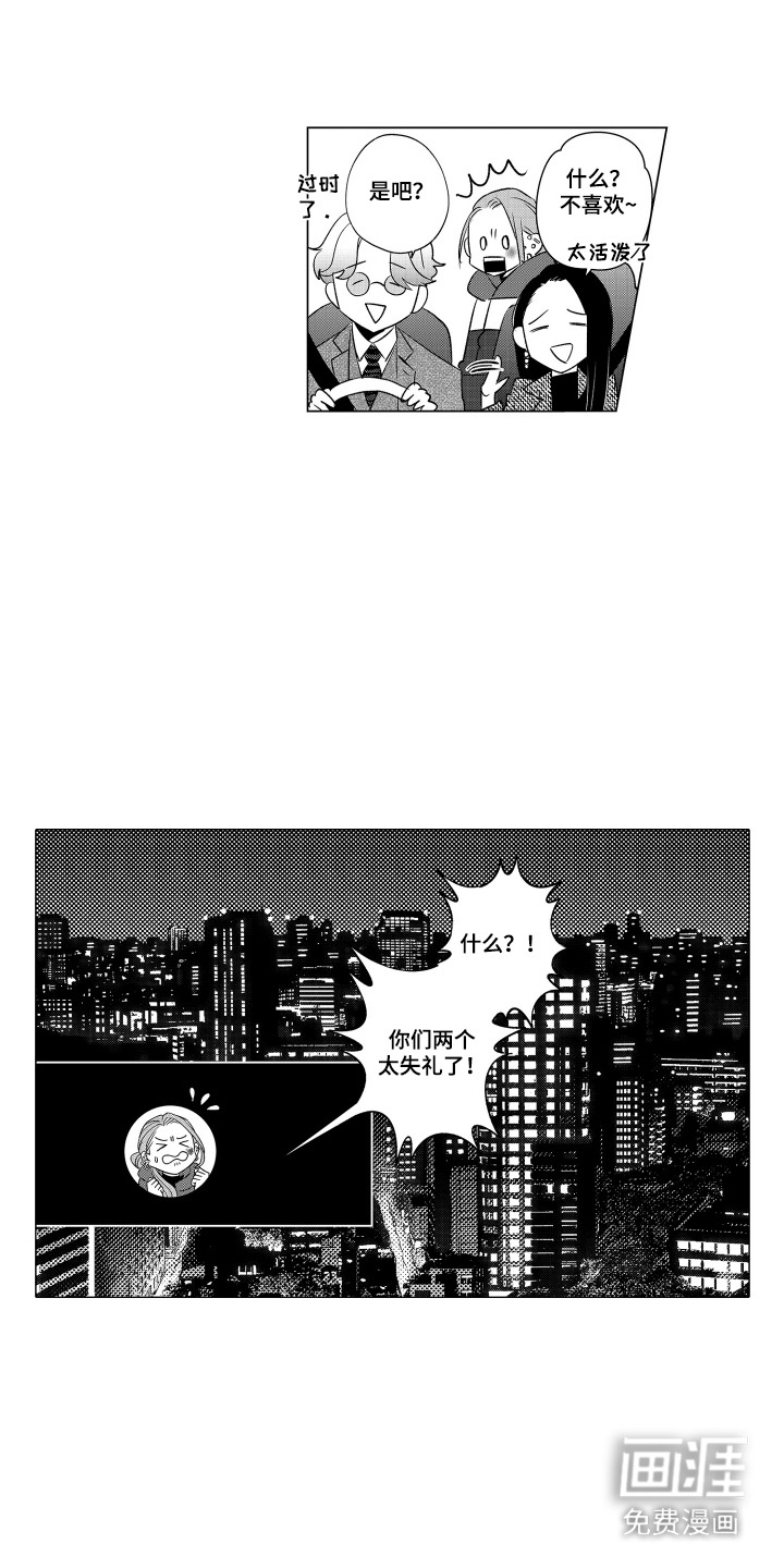 笨拙搭档漫画-图10