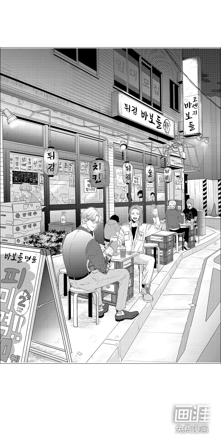 笨拙搭档漫画-图0