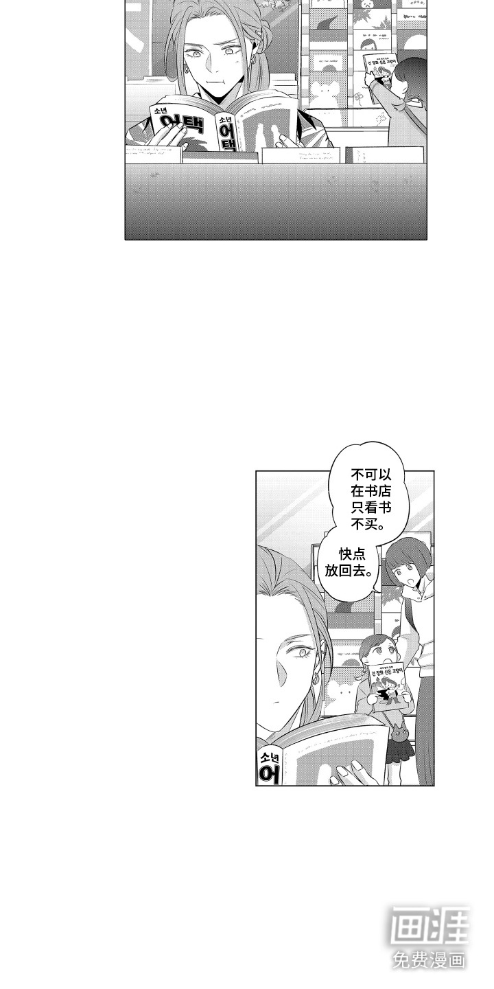 笨拙搭档漫画-图5