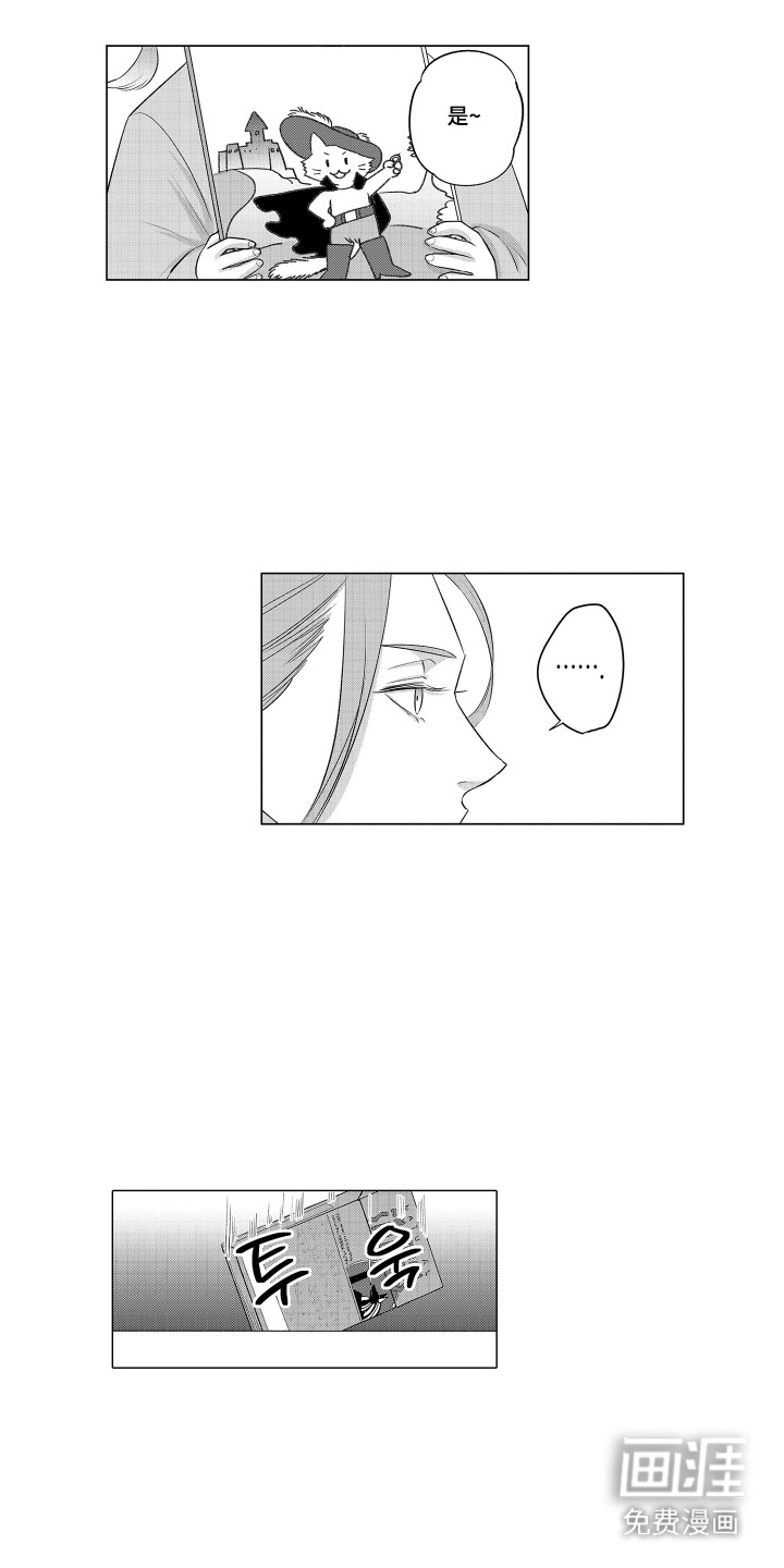 笨拙搭档漫画-图6