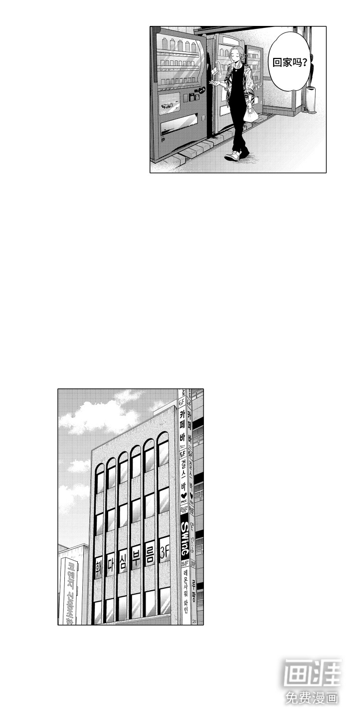 笨拙搭档漫画-图7