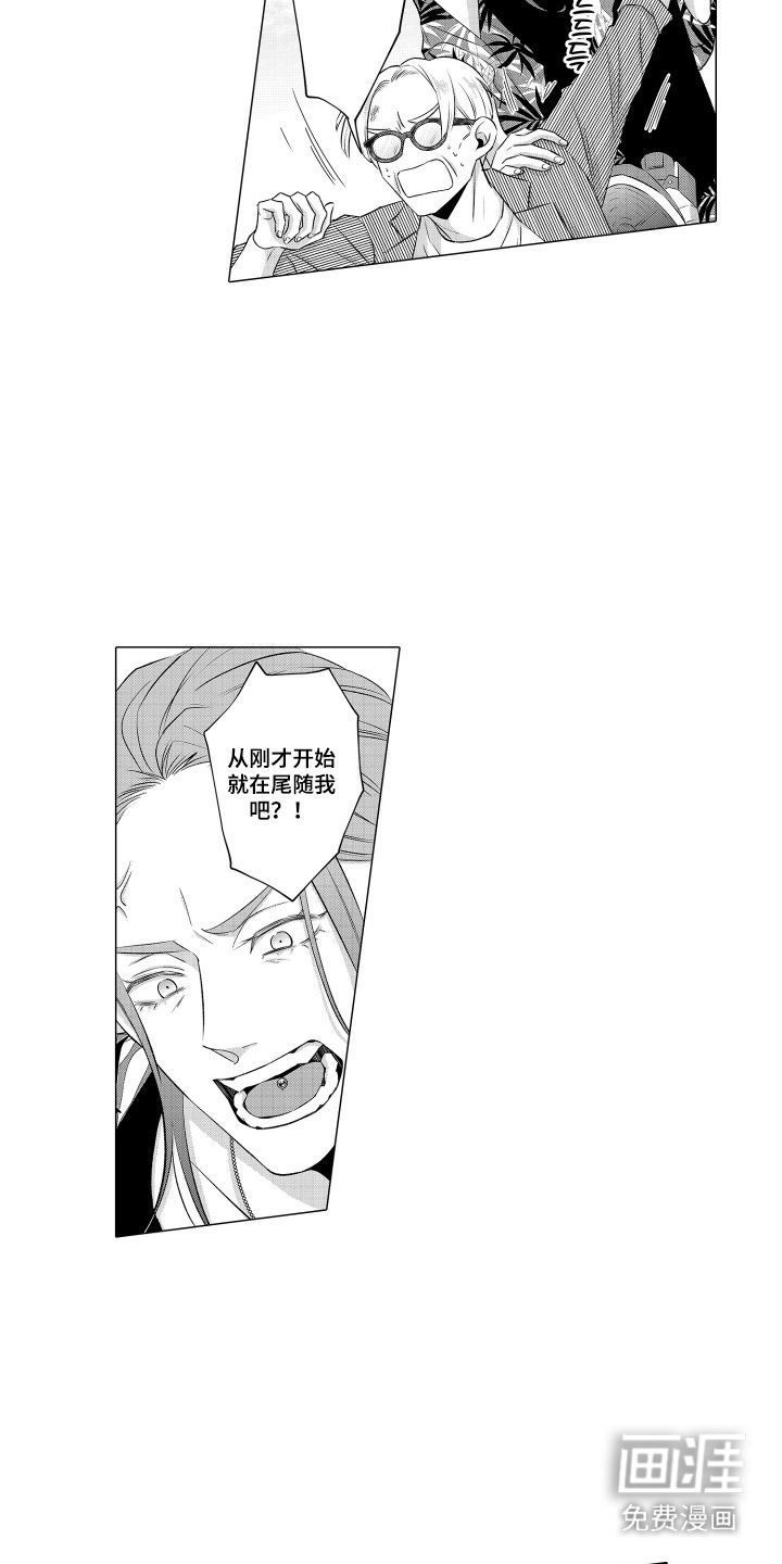 笨拙搭档漫画-图10
