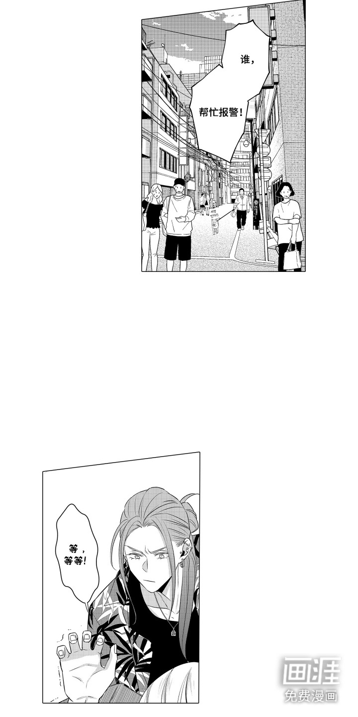 笨拙搭档漫画-图11