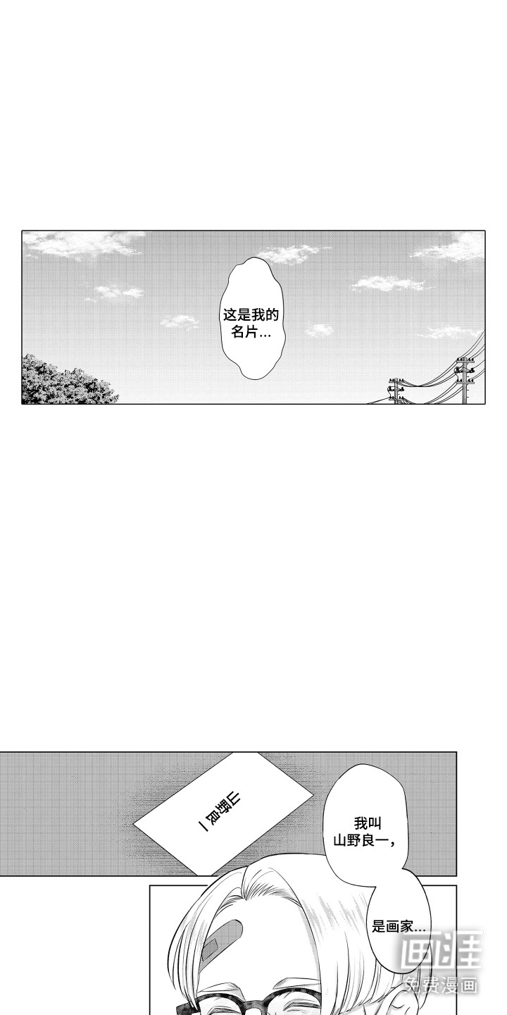 笨拙搭档漫画-图12