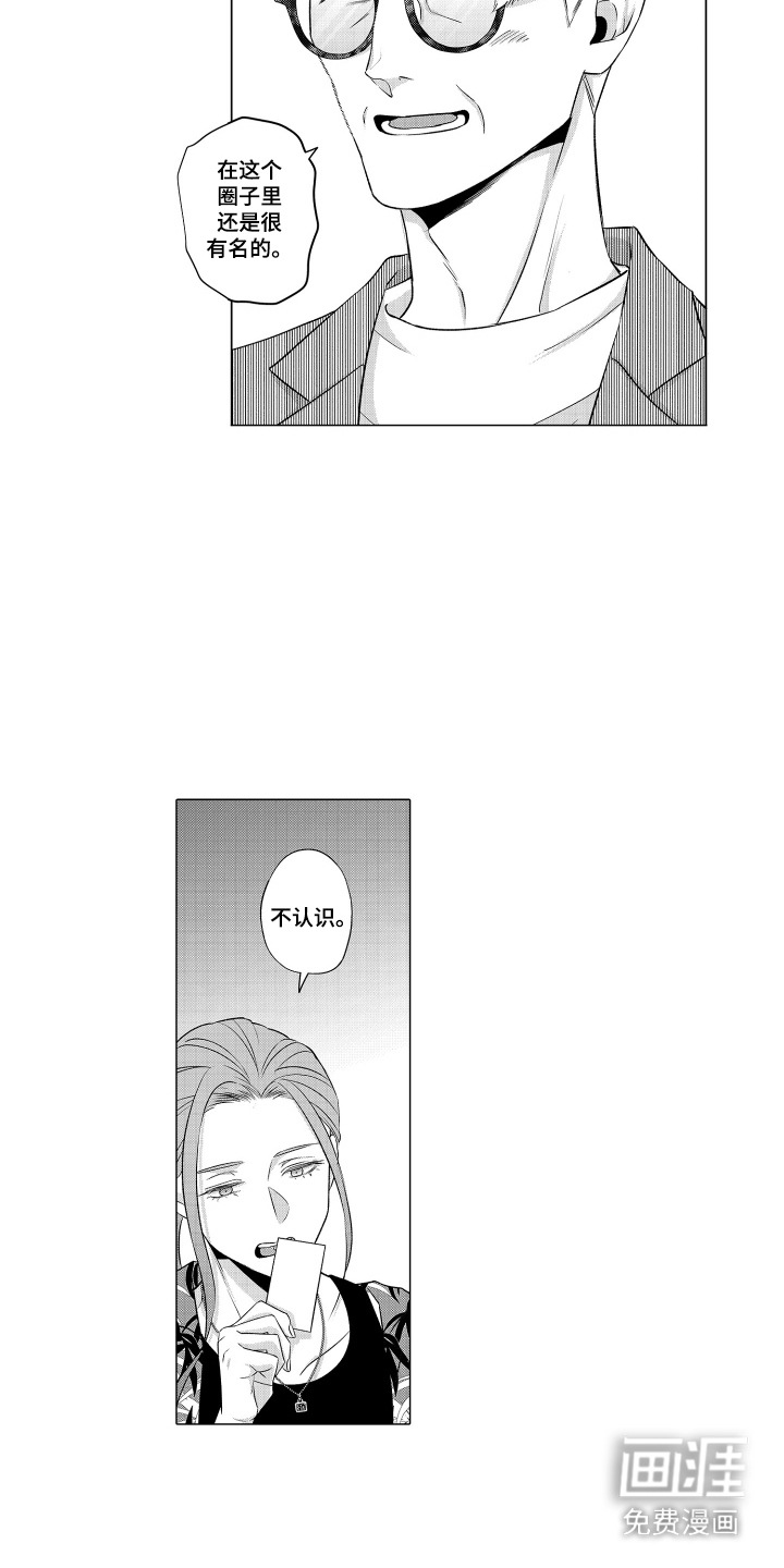 笨拙搭档漫画-图13