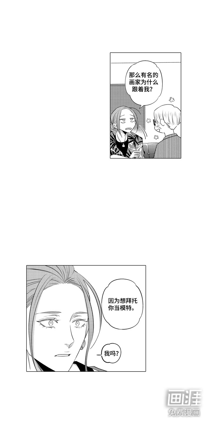笨拙搭档漫画-图14