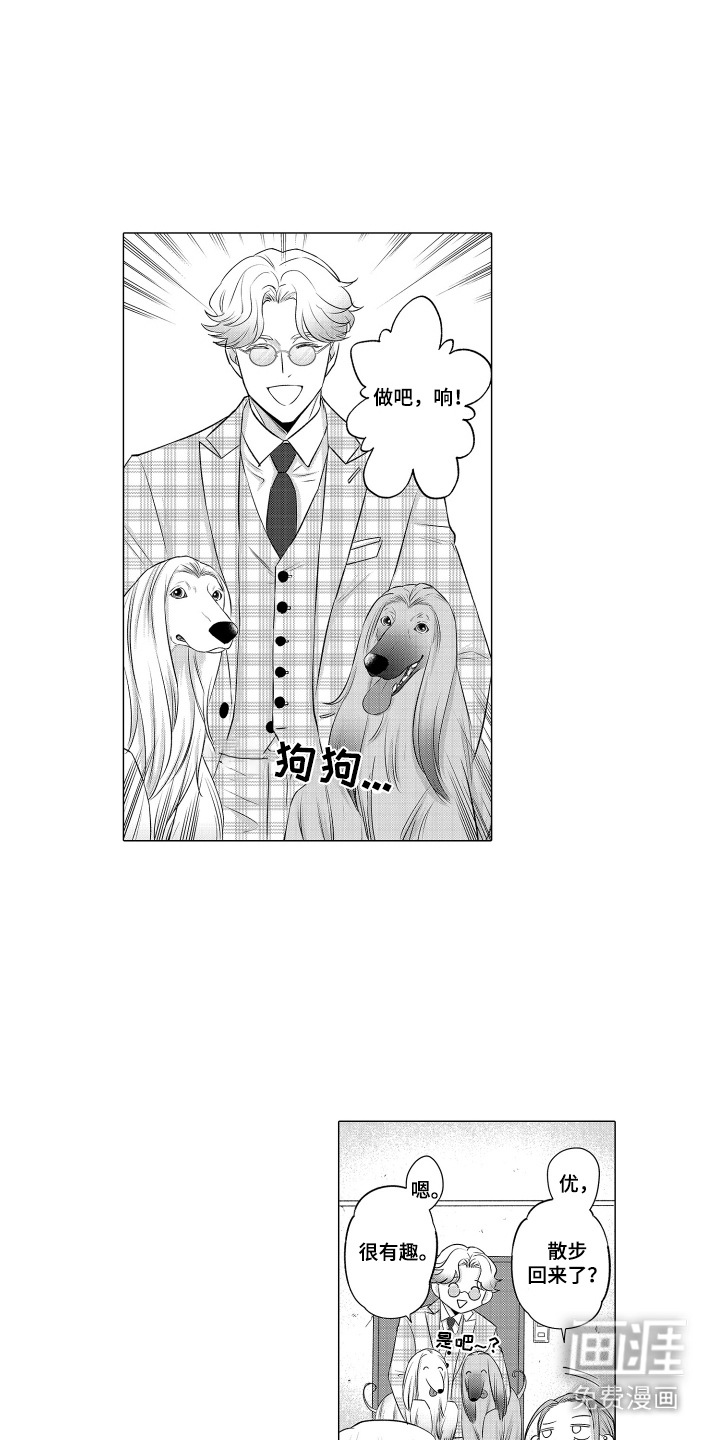 笨拙搭档漫画-图7