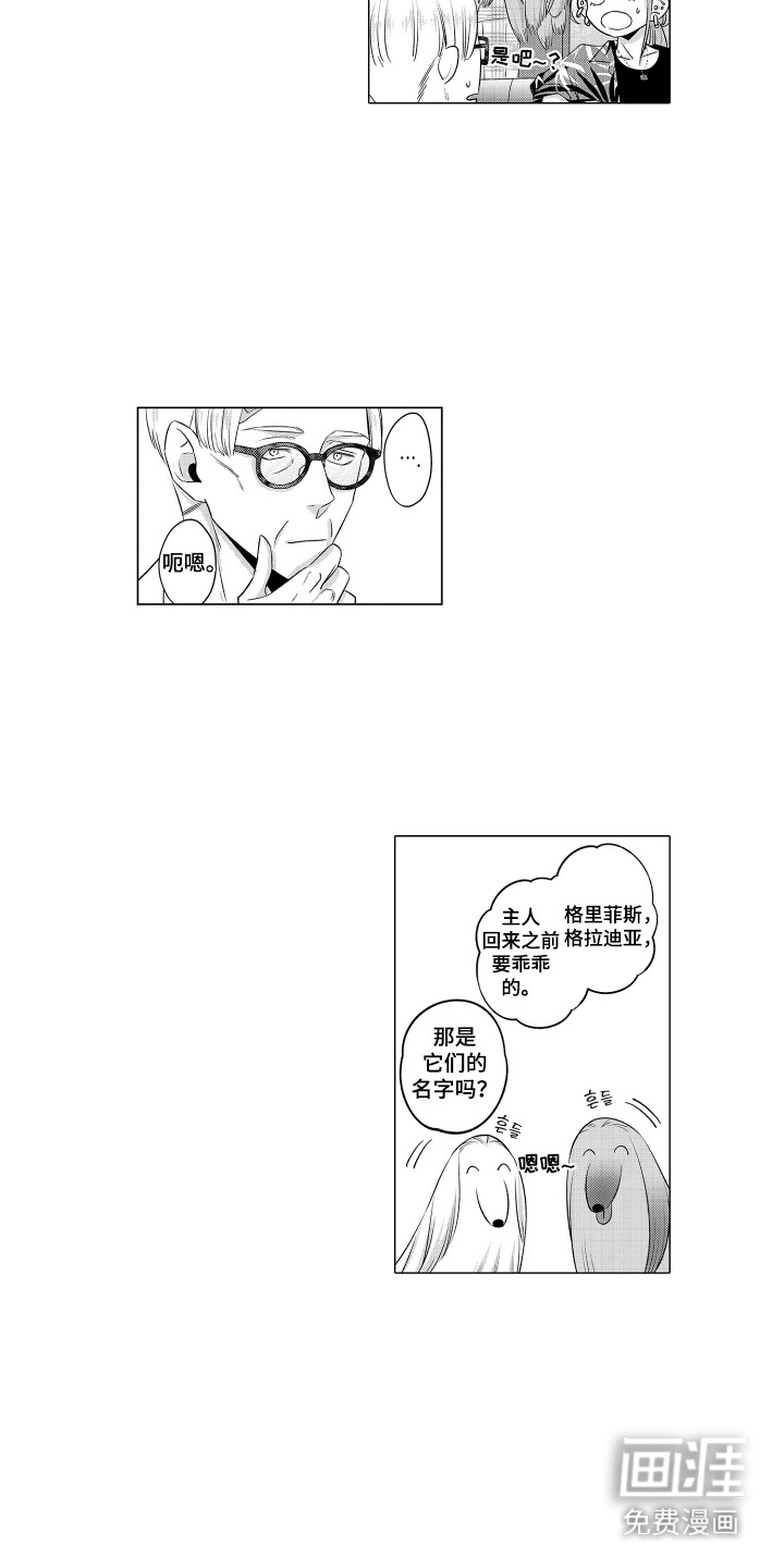 笨拙搭档漫画-图8