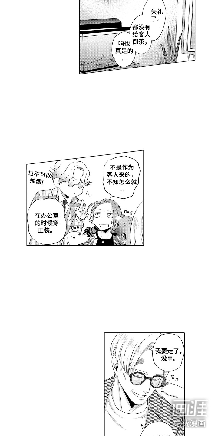 笨拙搭档漫画-图10