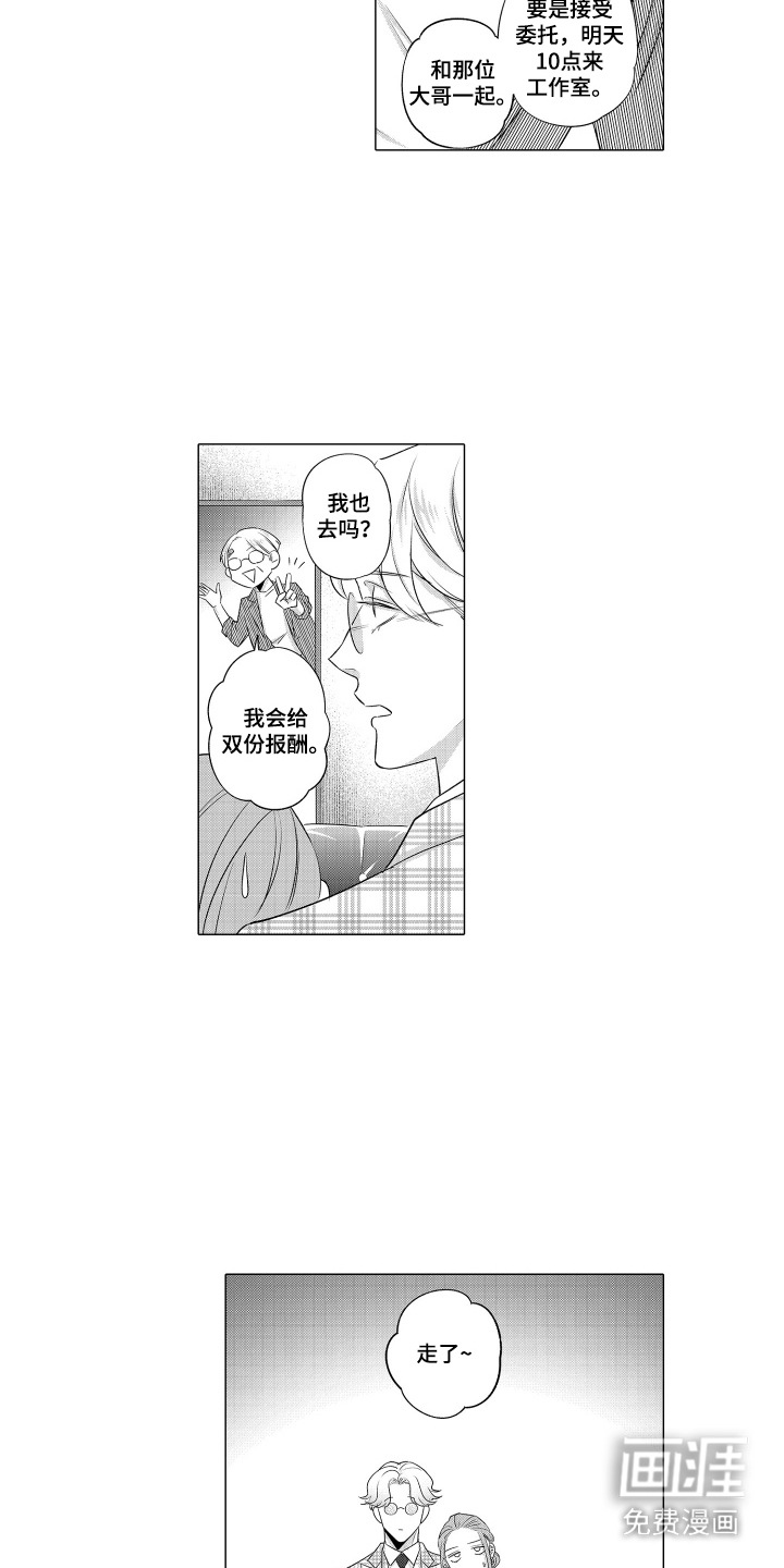 笨拙搭档漫画-图11