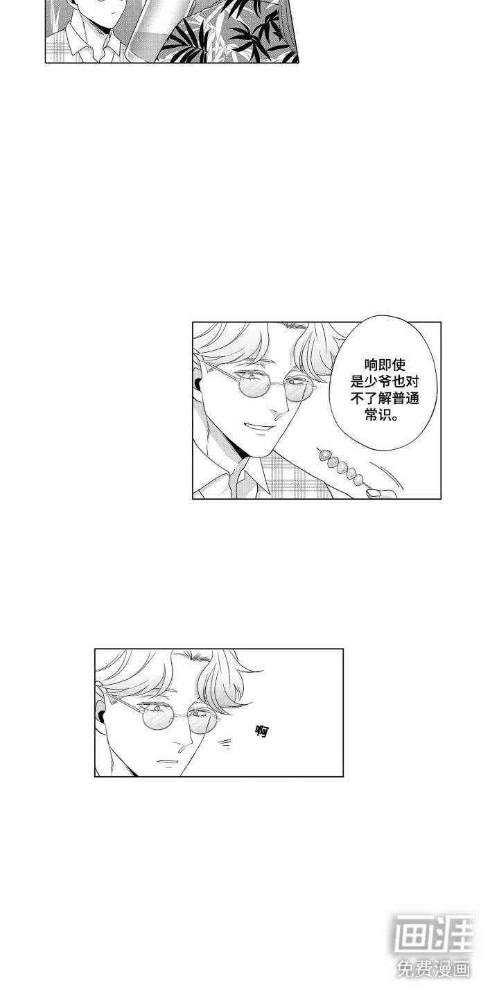 笨拙搭档漫画-图3