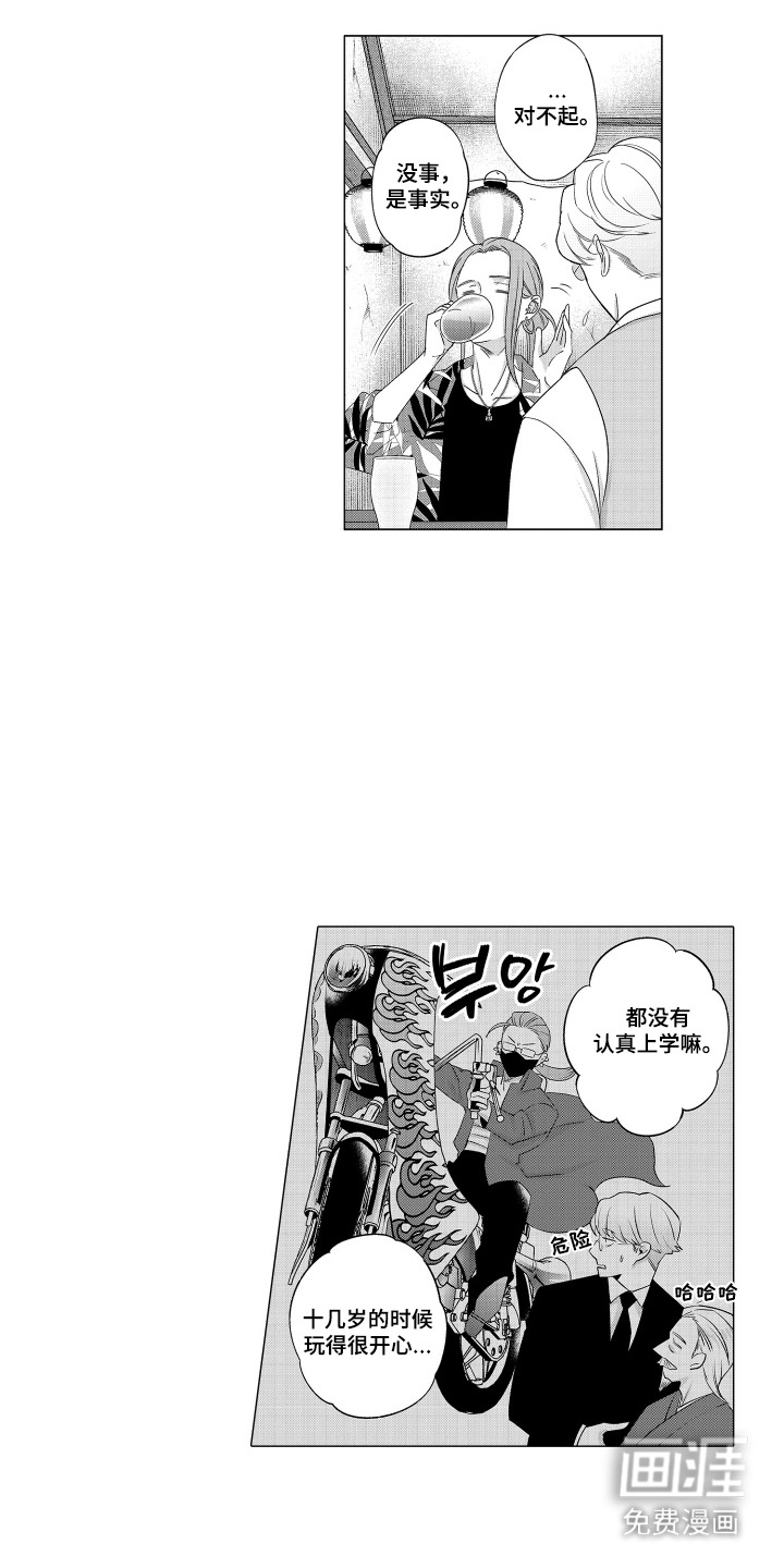 笨拙搭档漫画-图4