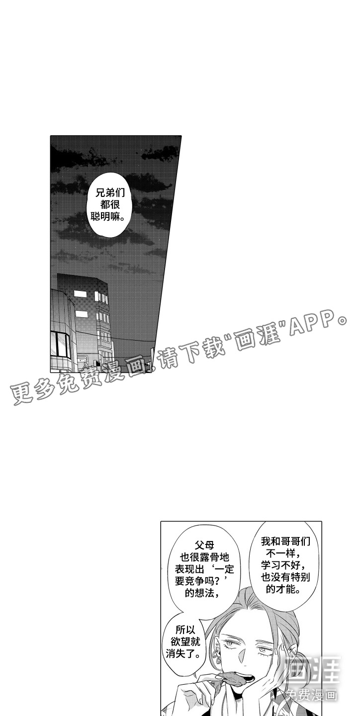 笨拙搭档漫画-图5