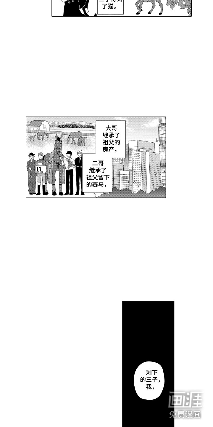 笨拙搭档漫画-图7
