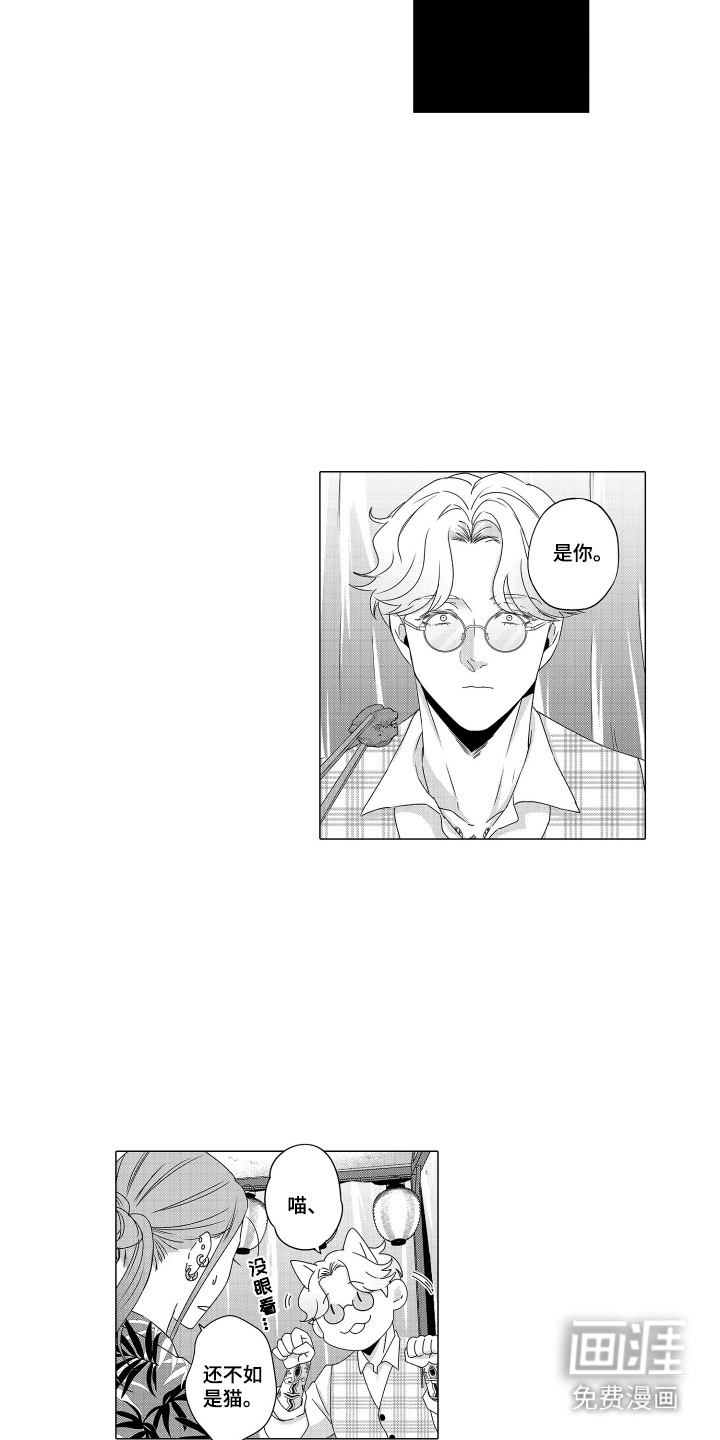 笨拙搭档漫画-图8