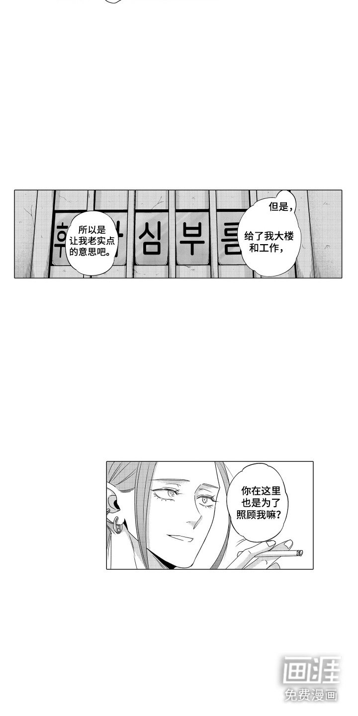 笨拙搭档漫画-图9